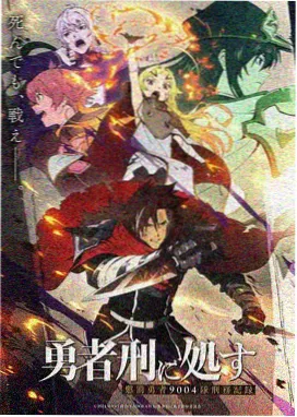 队歌歌词动画版画面